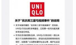 哈尔滨优衣库爆料视频,揭秘事件背后真相