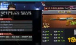 cf手游扭蛋机爆料视频,神秘奖励等你来拿！